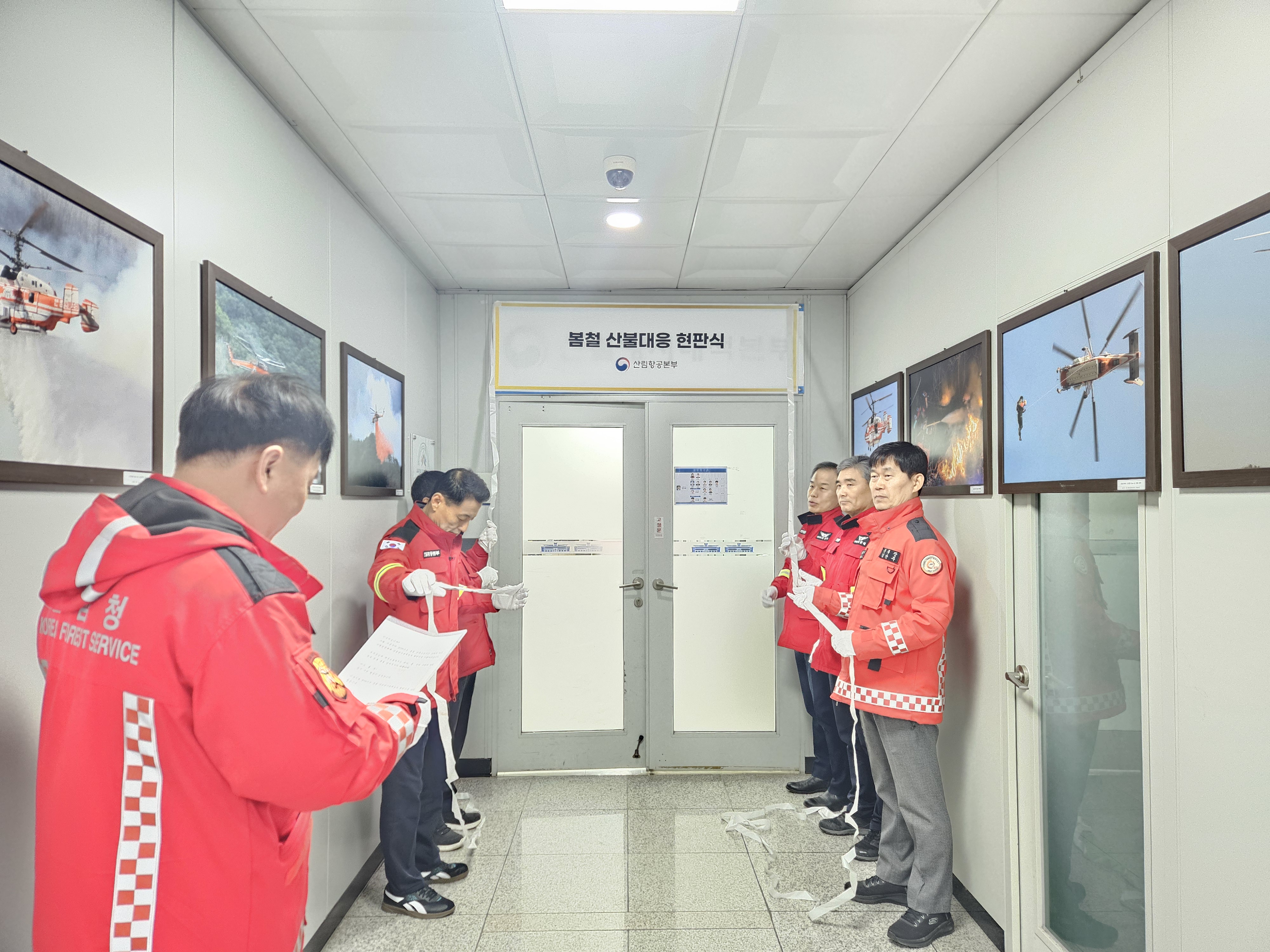 산림항공본부, 2026년 봄철 산불방지대책본부 앞당겨 가동 이미지1