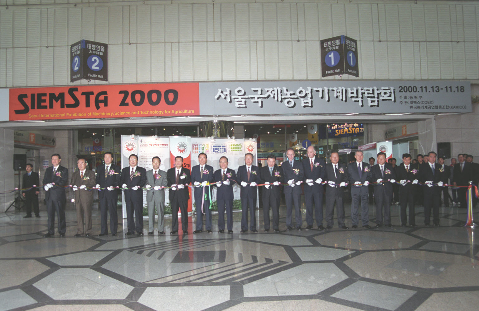 씨엠스타2000 서울 국제 농업기계 박람회