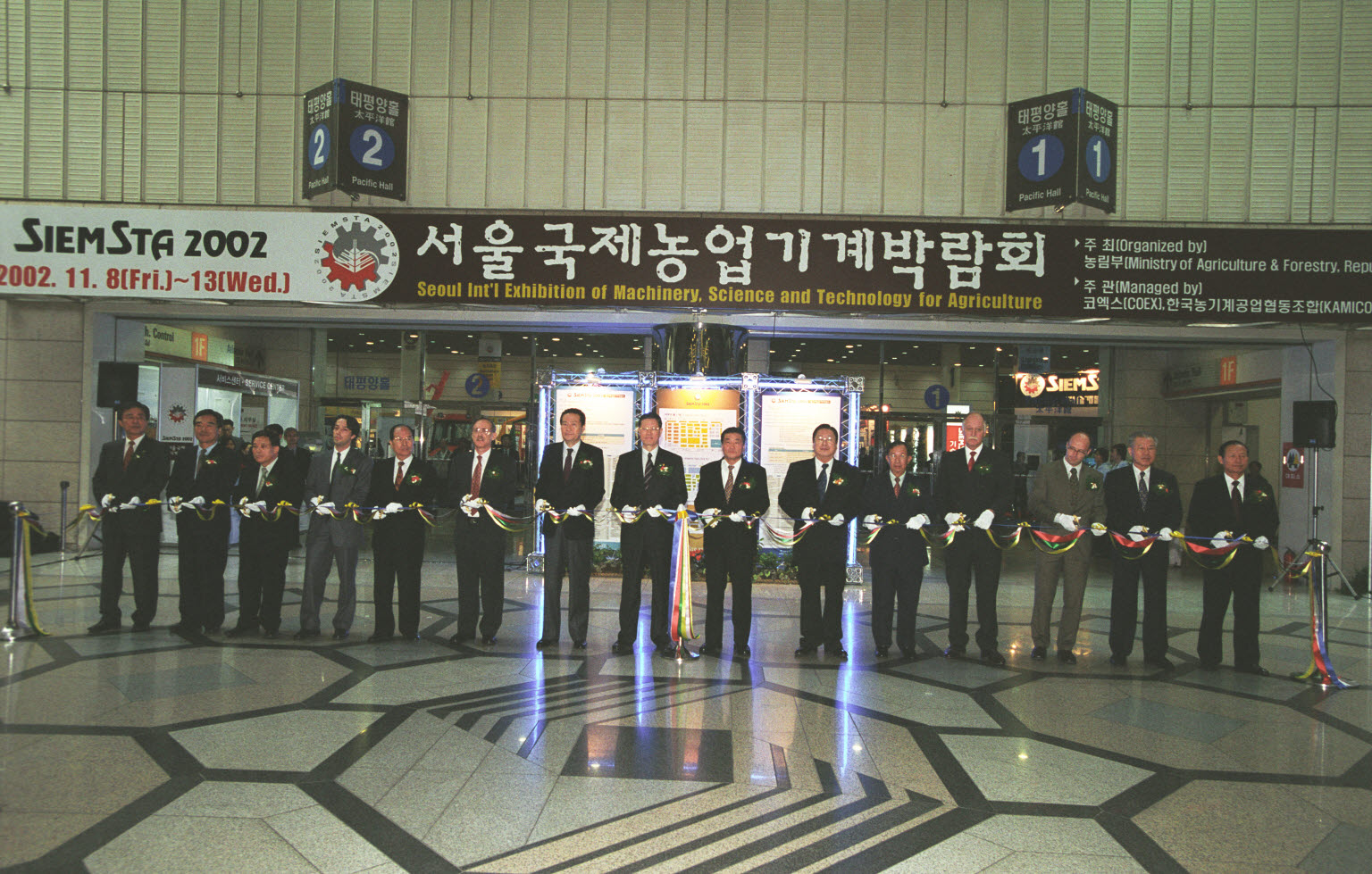서울 농업 기계 박람회