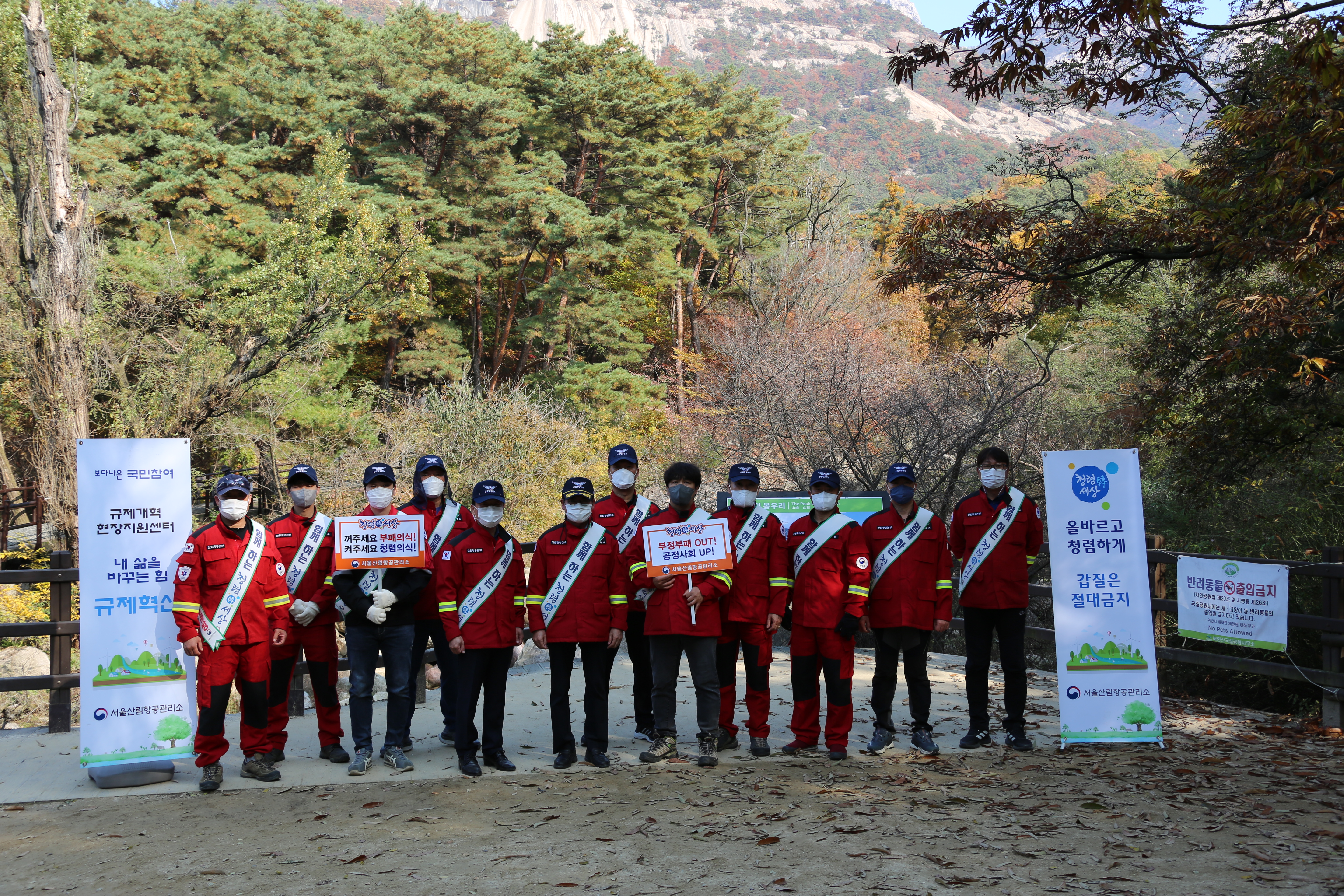 서울산림항공관리소, 찾아가는 규제개혁 및 청렴 캠페인 실시 이미지1