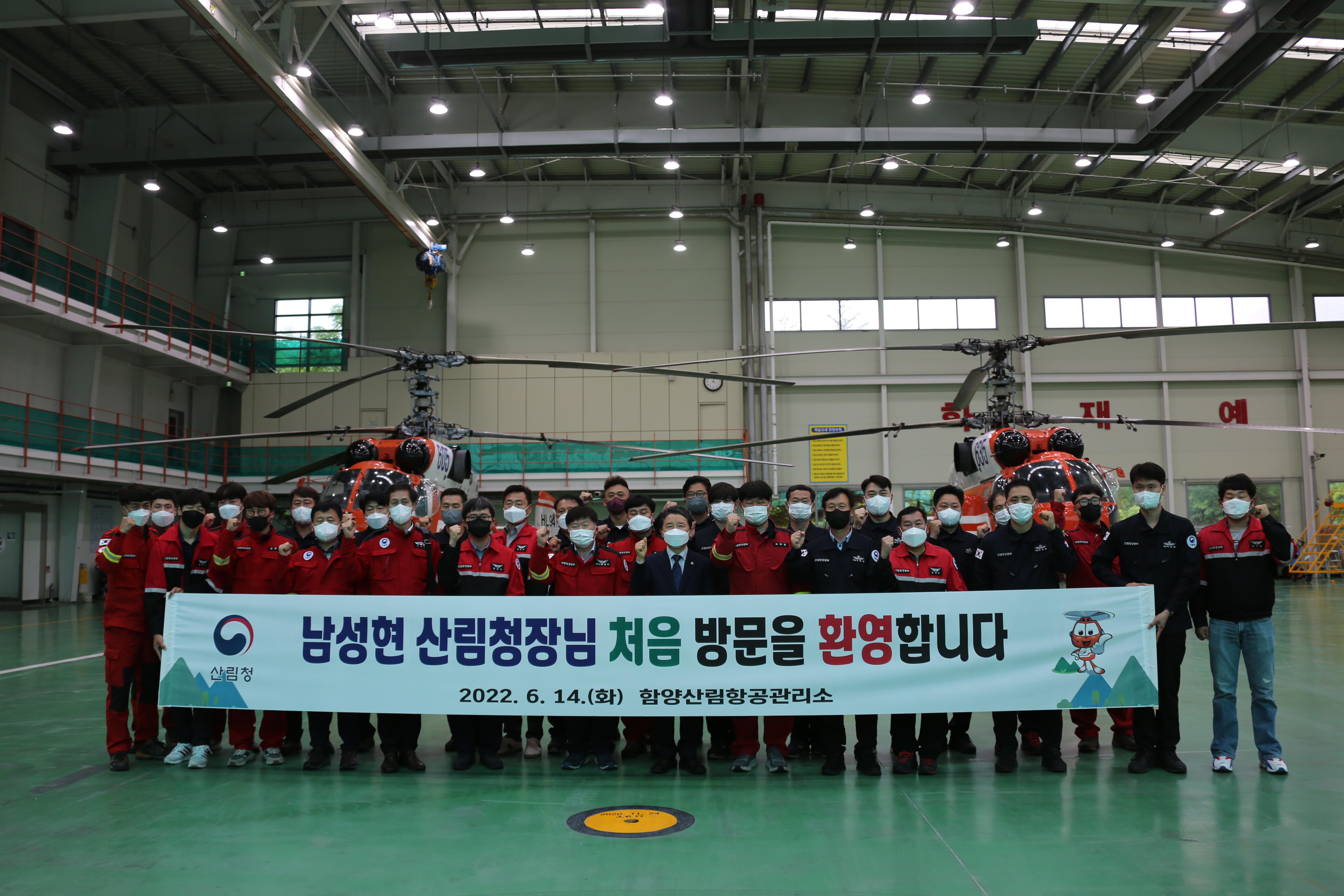 남성현 산림청장, 함양산림항공관리소 처음 방문 이미지2