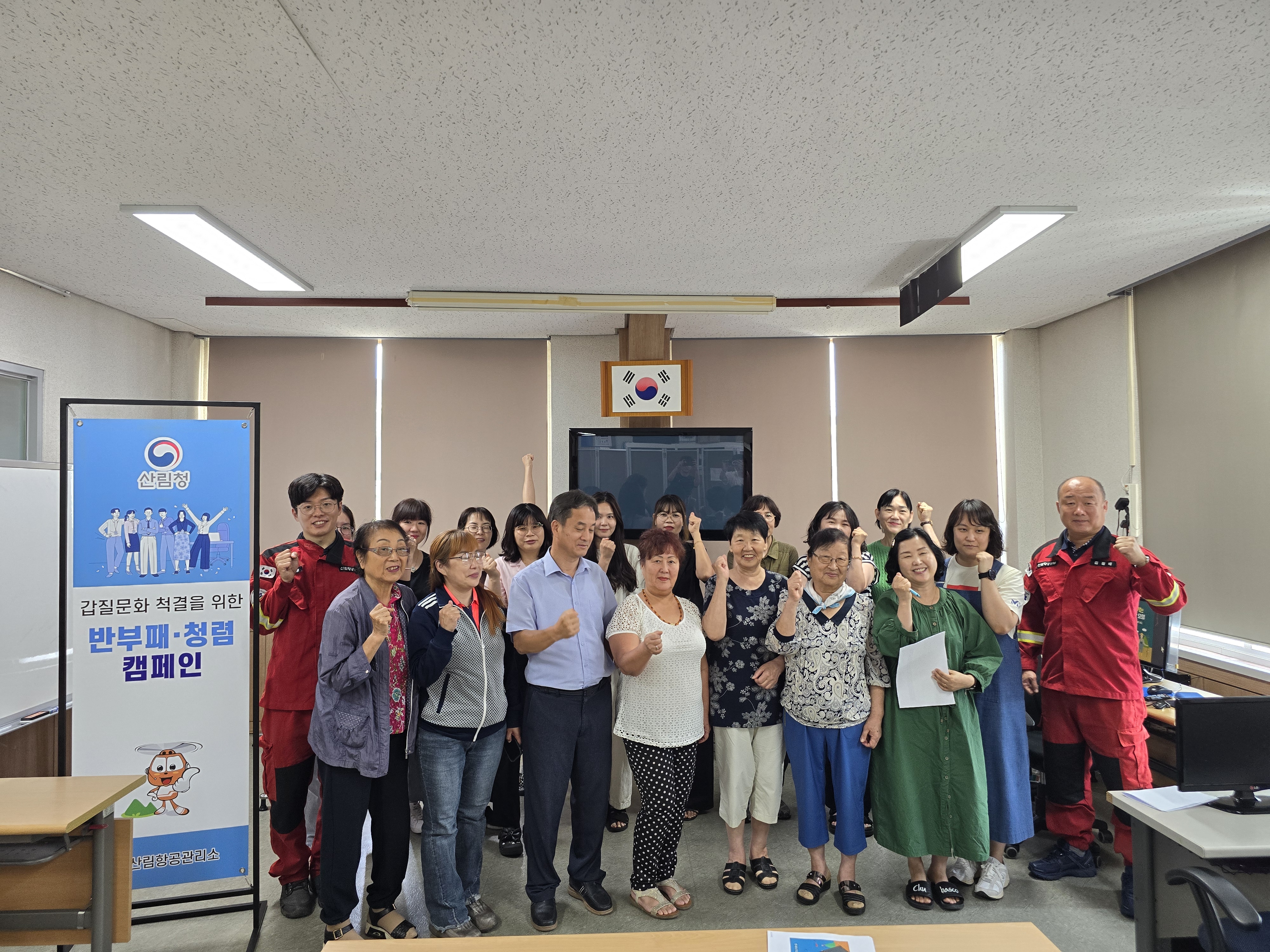 진천산림항공관리소, 함께하는 청렴캠페인 개최 이미지1