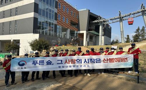 영암산림항공관리소, 산불예방 캠페인 및 규제혁신 대표사례 홍보부스 운영