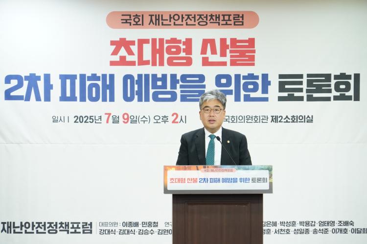 임상섭 산림청장, 초대형 산불 2차 피해 예방을 위한 국회 토론회 참석